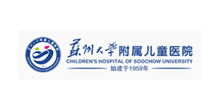 蘇大兒童醫院