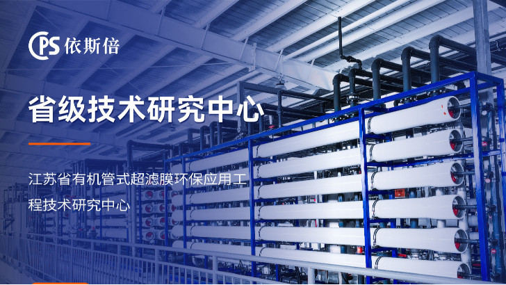 有機溶劑廢水處理公司推薦