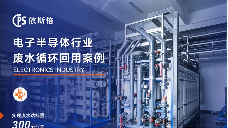 蝕刻廢水處理公司推薦