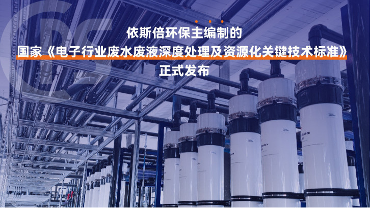 芯片廠廢水處理公司推薦