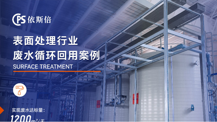 含酸廢水處理工程公司
