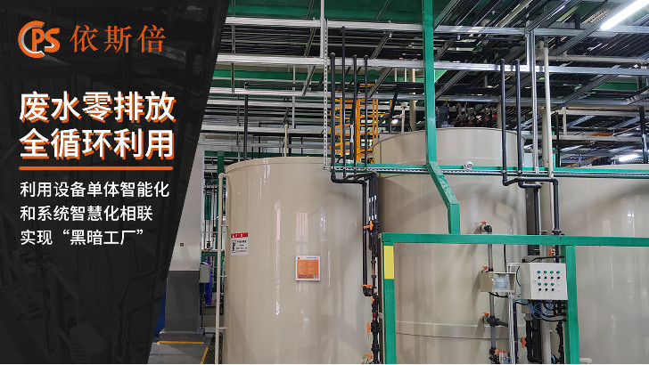 機(jī)加工磷化廢水處理工藝