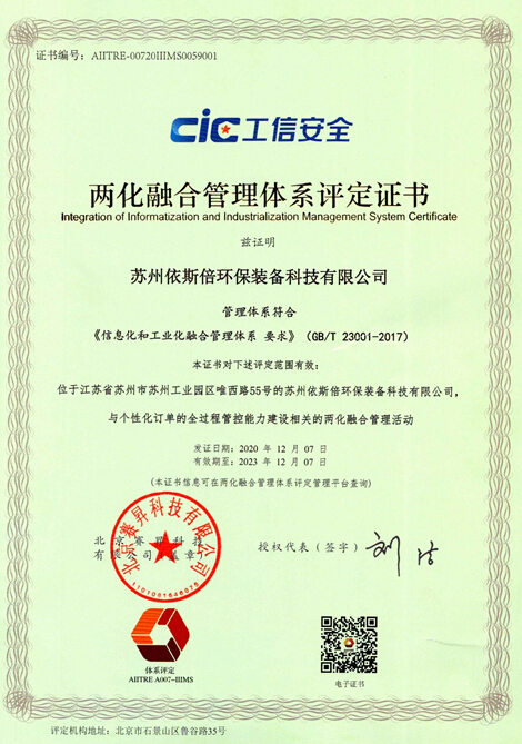 兩化貫標(biāo)