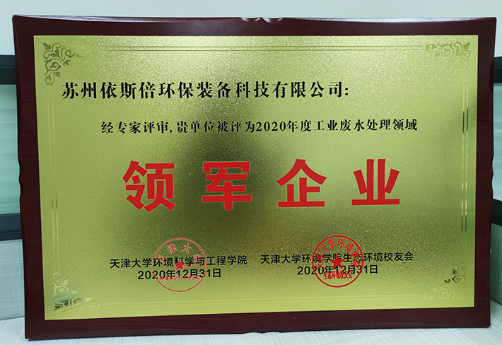 領軍企業
