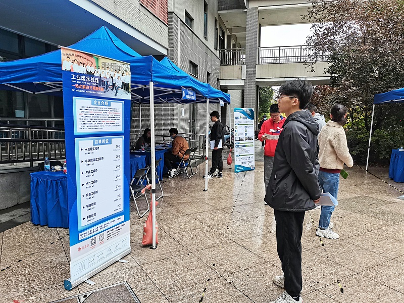 依斯倍亮相南京大學2022環境行業專場招聘會