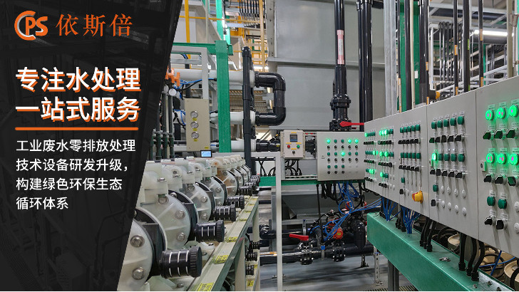 半導(dǎo)體廠廢水處理回用工藝