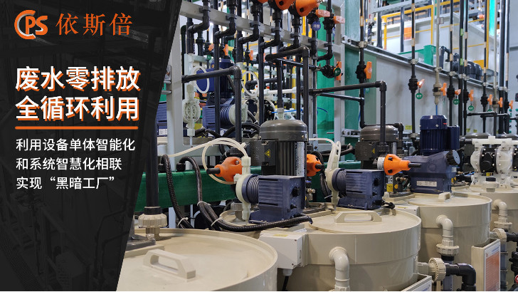 有機(jī)氮廢水處理回用工藝