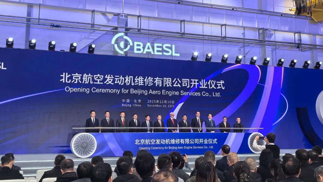 依斯倍受邀出席北京航空發(fā)動(dòng)機(jī)維修有限公司（BAESL）開業(yè)典禮