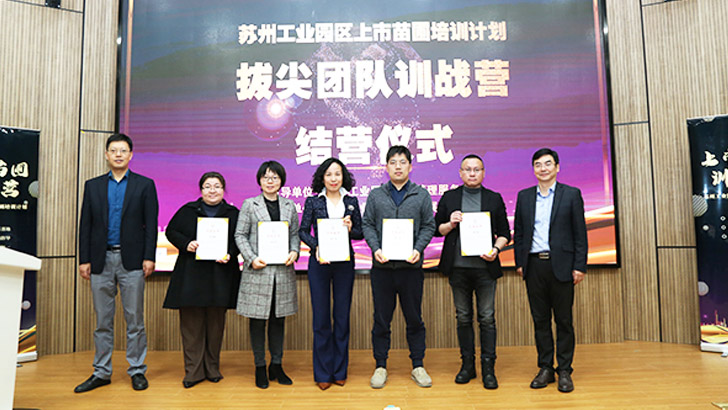 依斯倍環保苗圃上市計劃參觀交流，共同探討企業發展