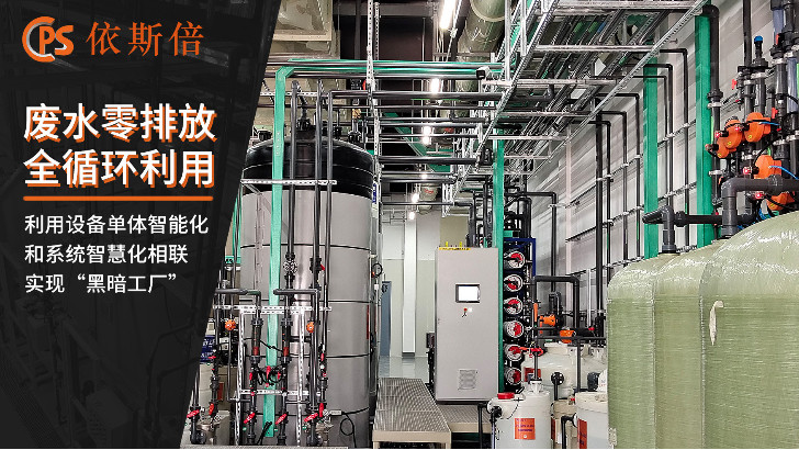 汽車(chē)廠廢水處理回用工藝