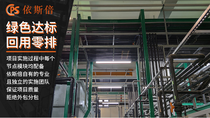 化學(xué)清洗廢水處理回用工藝
