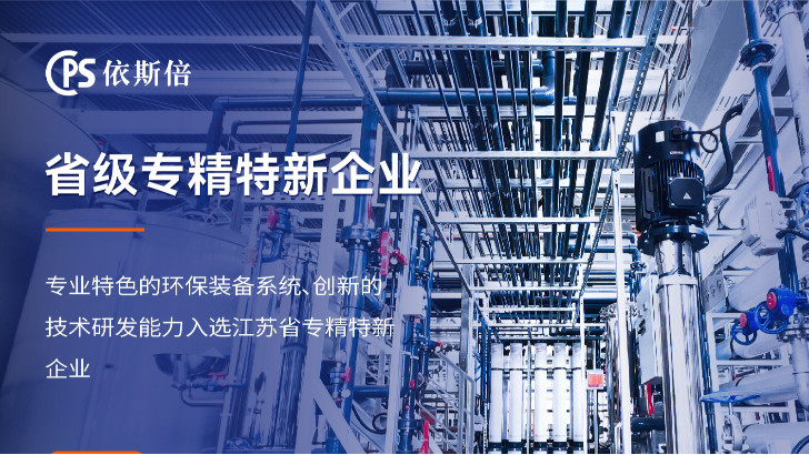 優質高氨氮廢水零排放公司分析（優勢·技術·案例·FAQ）