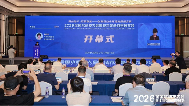 依斯倍亮相2026杭州全國水科技大會，TMF-RO雙膜零排新裝備榮膺中華環保聯合會科學技術獎