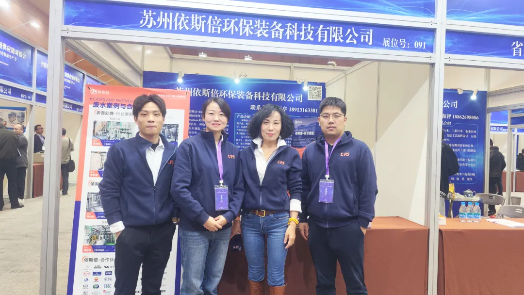 臺資企業產業鏈供應鏈對接會在蘇隆重舉行，依斯倍作為蘇臺工商協進會理事單位引關注