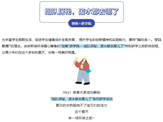 研學活動 (1)