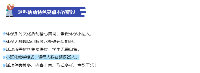 研學活動 (2)