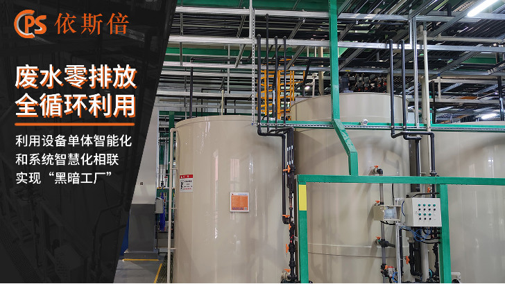 線路板廢水處理回用工藝