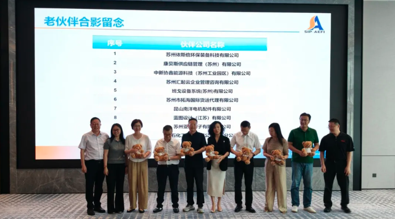 依斯倍受邀出席外企協會第七屆第二次理事會議 暨伙伴之家迎新會 (3)